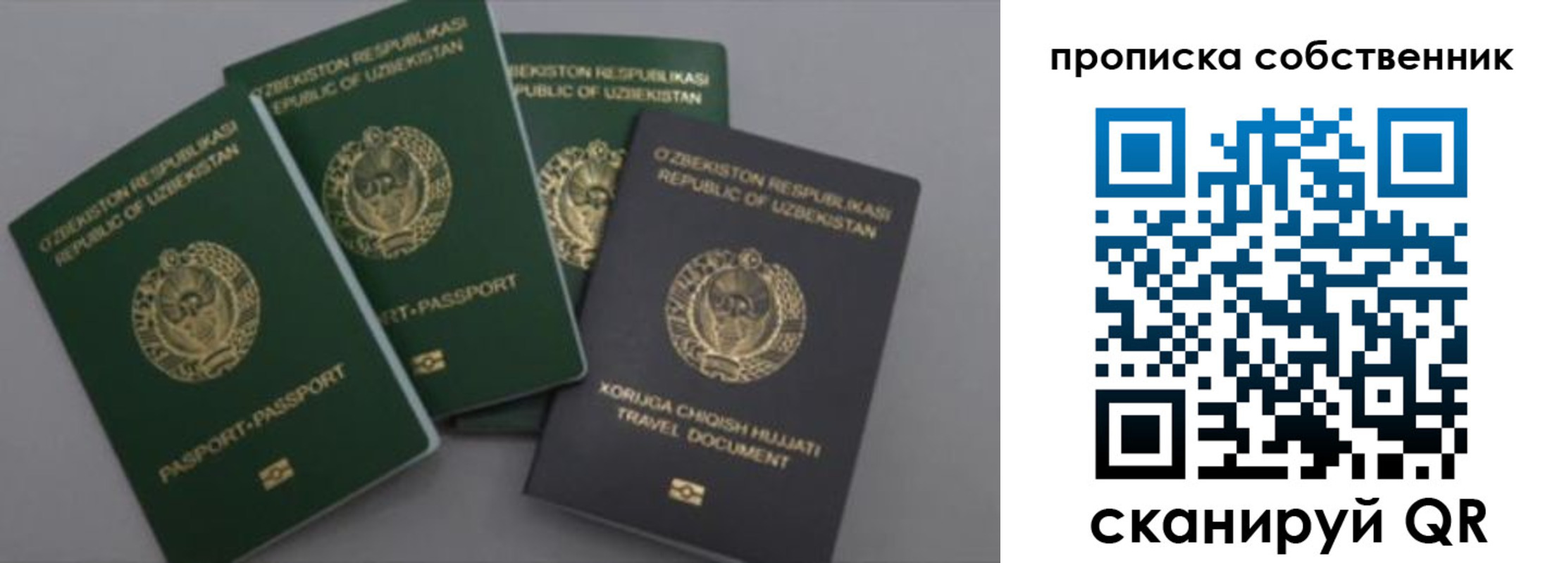 прописка штамп в Гусиноозёрске