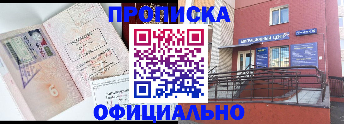 пропишу в квартире в Гусиноозёрске