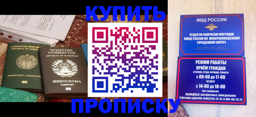 временная прописка в Гусиноозёрске