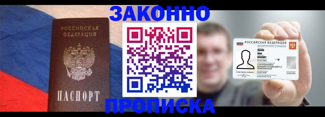 временная регистрация в квартире в Гусиноозёрске