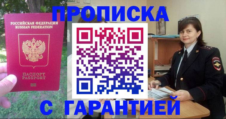 временная регистрация для всех в Гусиноозёрске