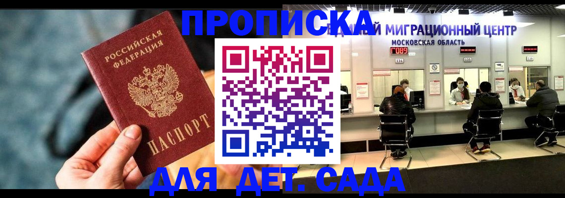 прописка для военкомата в Гусиноозёрске