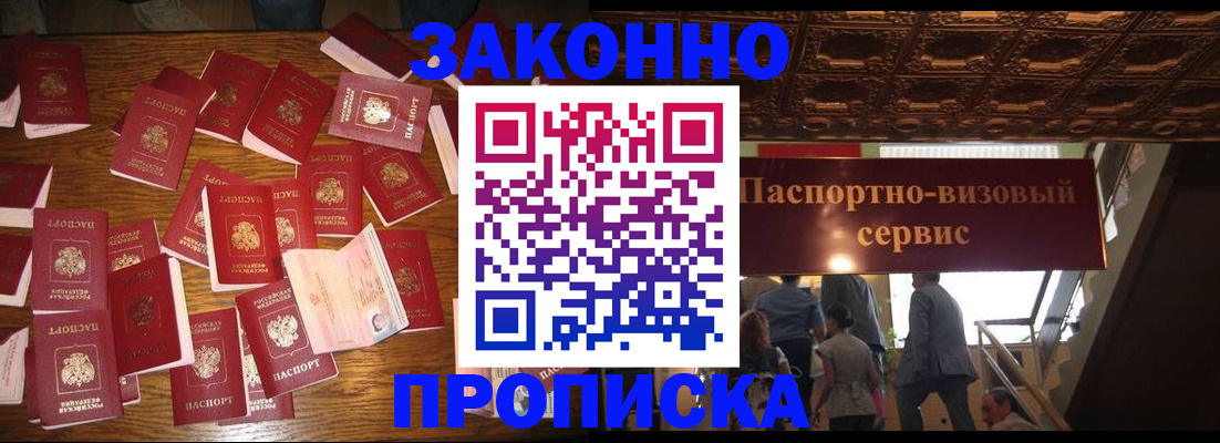 временная регистрация для всех в Гусиноозёрске