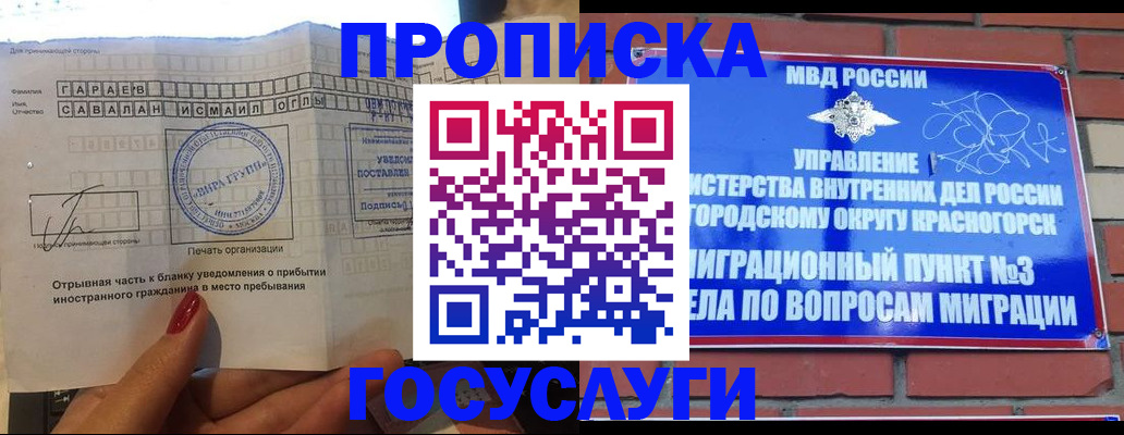 регистрация для дет. сада в Гусиноозёрске