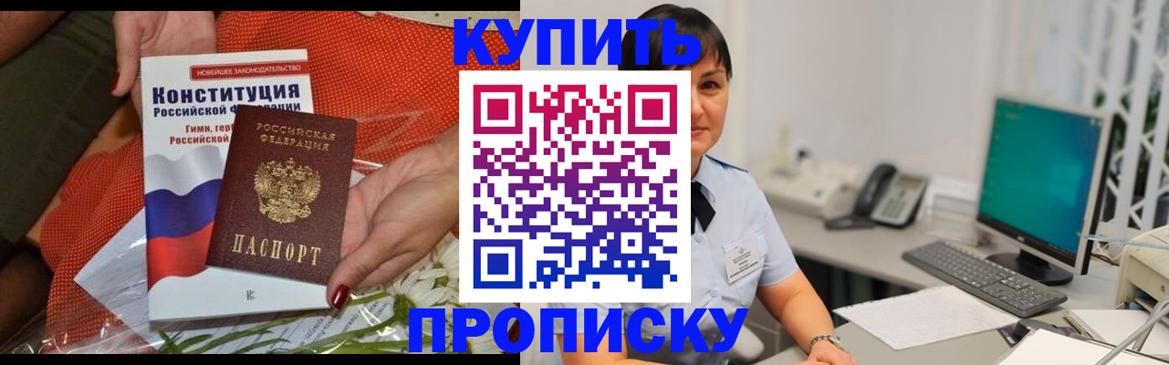 пропишу в квартире в Гусиноозёрске
